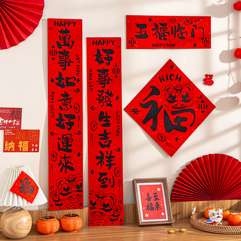 鑫温帘波过年春节大门对联