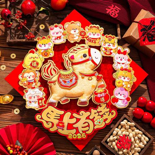 鑫温帘波过年立体福字门贴