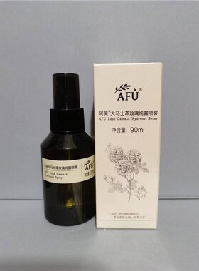 阿芙大马士革玫瑰纯露爽肤水补水保湿喷雾提亮均匀肤色湿敷正品
