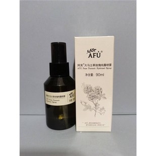 阿芙大马士革玫瑰纯露爽肤水补水保湿 喷雾提亮均匀肤色湿敷正品