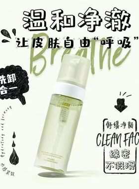阿芙青春版氨基酸云朵洁面慕斯 150ml洁面慕斯