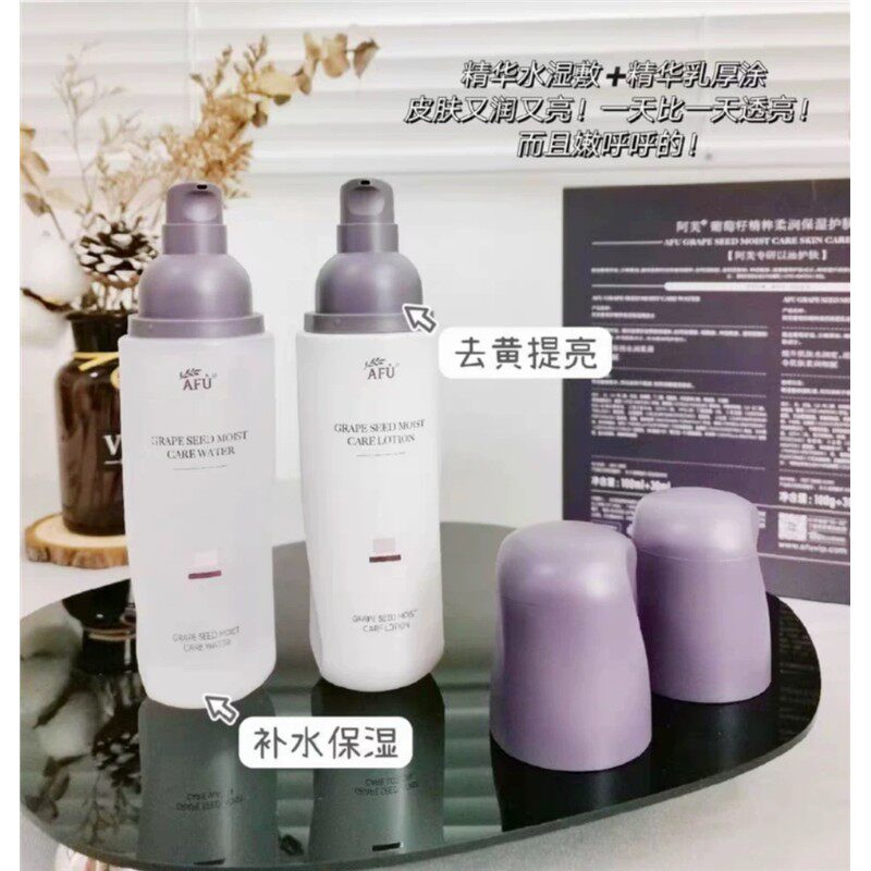 葡萄籽精粹柔润保湿护肤礼盒四件套