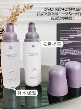 葡萄籽精粹柔润保湿护肤礼盒四件套