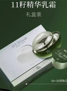到手100g!十一籽面霜轻盈版11籽清爽保湿舒缓紧致夏天控油霜