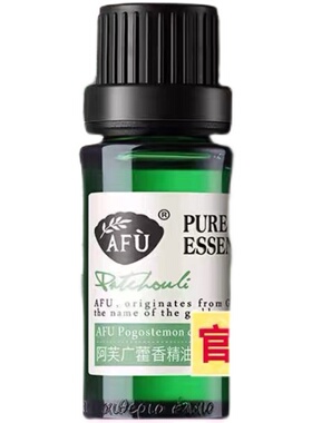 广藿香精油10ml 改善干燥粗糙肌肤紧致单方香薰精油