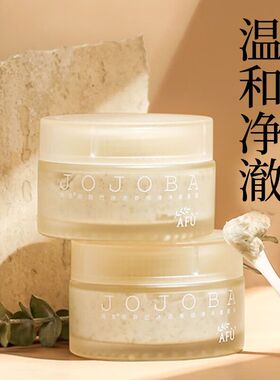 阿芙荷荷巴迷迭香细滑净澈面膜优化黑头收缩毛孔提亮肤色专柜正品