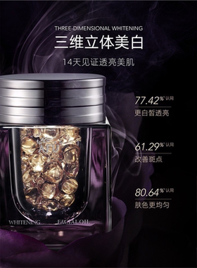 【全新升级】阿芙白月光精华油美白亮肤淡斑维稳修护养肤护肤面部