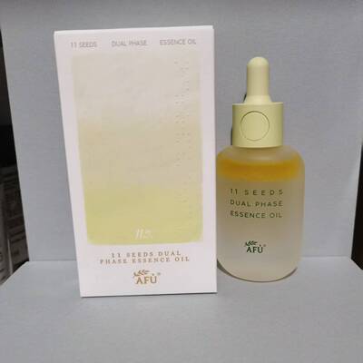 阿芙十一籽双层精华油 植物赋能 专柜正品