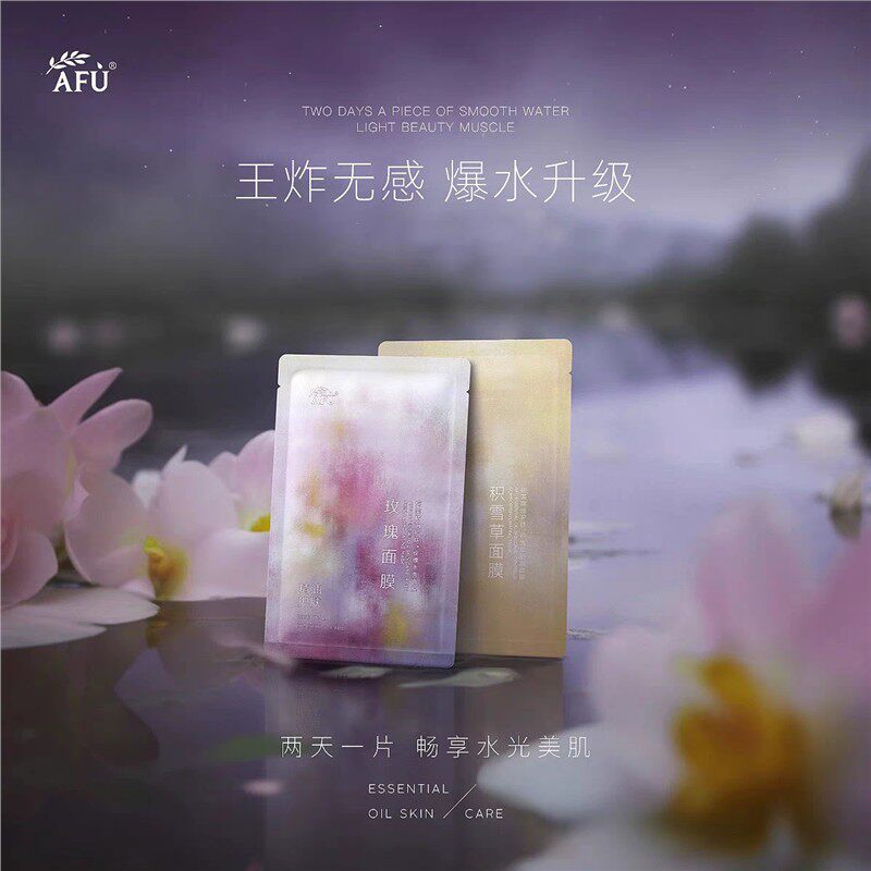 焕颜臻润复活草沁润水光积雪草平衡水油舒缓修护鱼子酱面膜
