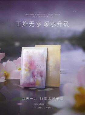 焕颜臻润复活草沁润水光积雪草平衡水油舒缓修护鱼子酱面膜