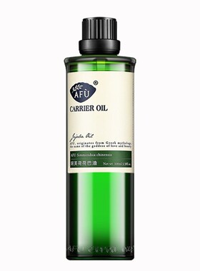 阿芙荷荷巴油 霍霍巴保湿补水锁水淡纹基础油身体按摩100ml