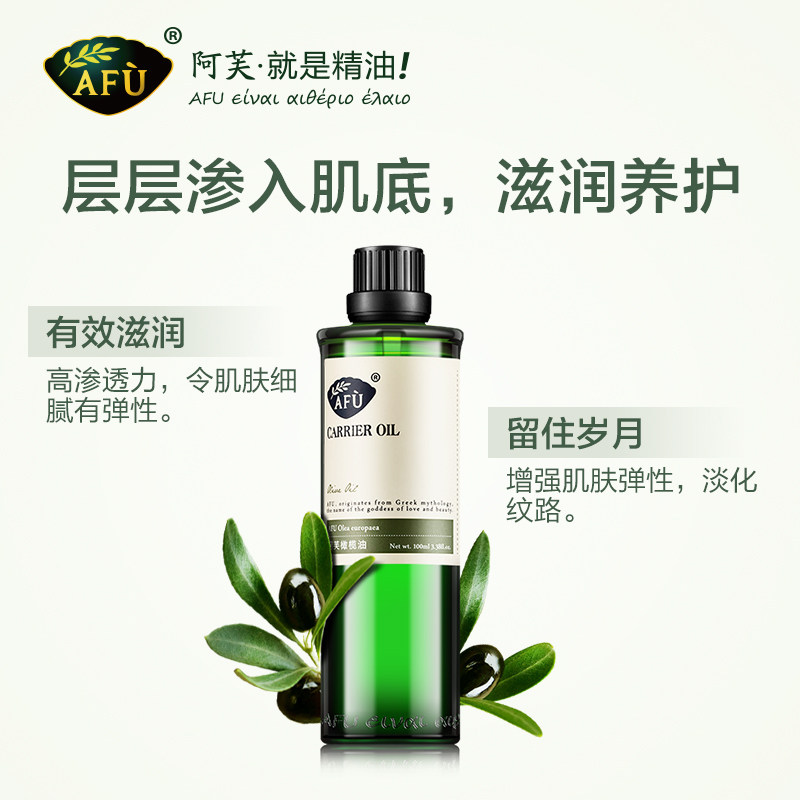 橄榄油基础油100ml护肤护发保湿滋润卸妆眼唇基底油身体按摩