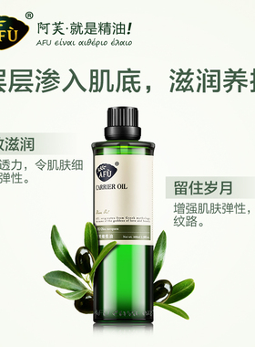橄榄油基础油100ml护肤护发保湿滋润卸妆眼唇基底油身体按摩