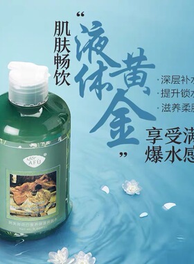 荷荷巴营养保湿爽肤水250ml 补水保湿收缩毛孔定妆护肤水