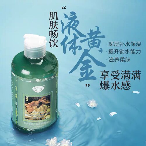 荷荷巴营养保湿爽肤水250ml 补水保湿收缩毛孔定妆护肤水