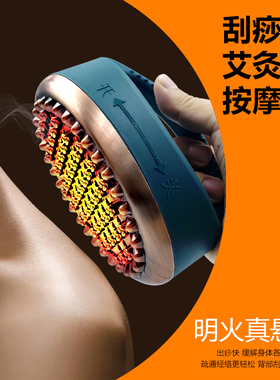 艾灸经络刷全身通用瘦肚子按摩器美容院通用经络疏通仪