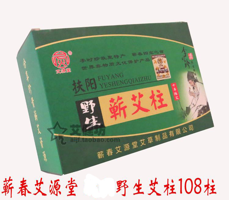 艾源堂野生蕲艾柱108柱家用艾柱艾段短艾条随身灸专用艾灸盒艾条