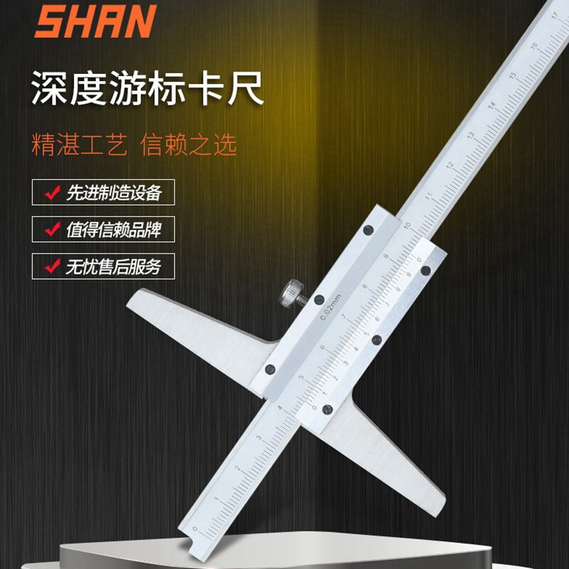 桂量深度尺高精度游标读数耐用