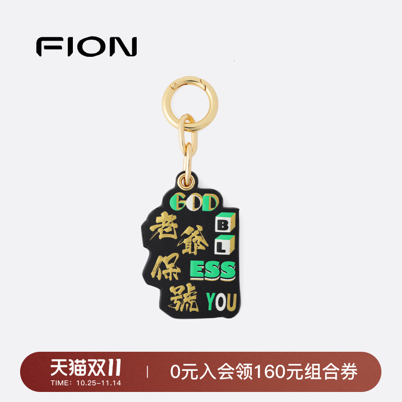 Fion/菲安妮平安喜乐挂件潮汕老爷保号百搭可爱包挂钥匙扣