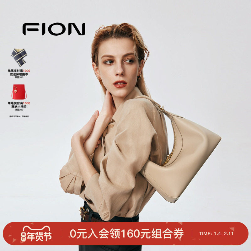 Fion/菲安妮真皮法棍腋下包 新款小众牛皮法式月牙斜挎女单肩包包,箱包皮具/热销女包/男包,腋下包,淘宝优惠券,粉丝福利购,淘宝优惠卷