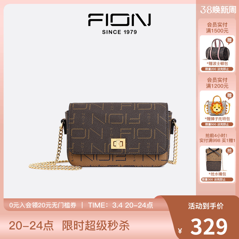 Fion/菲安妮老花锁扣小方包洋气斜挎手机包 精致质感单肩链条包女