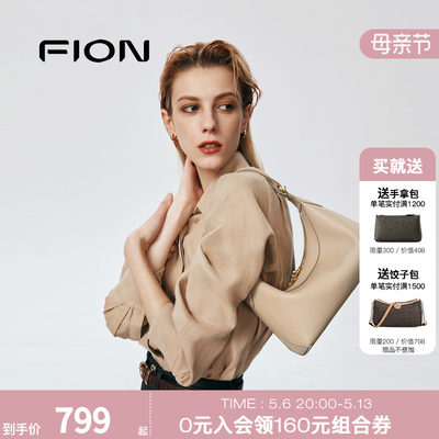 Fion/菲安妮真皮百搭半月腋下包