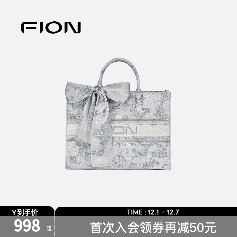 Fion/菲安妮巧锦托特大包包新款女包 轻奢单肩包斜挎包通勤手提包