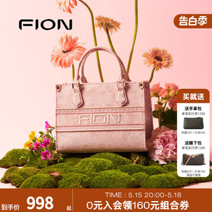 Fion 菲安妮巧锦托特包2024新款 轻奢质感中号精致通勤上班手提包