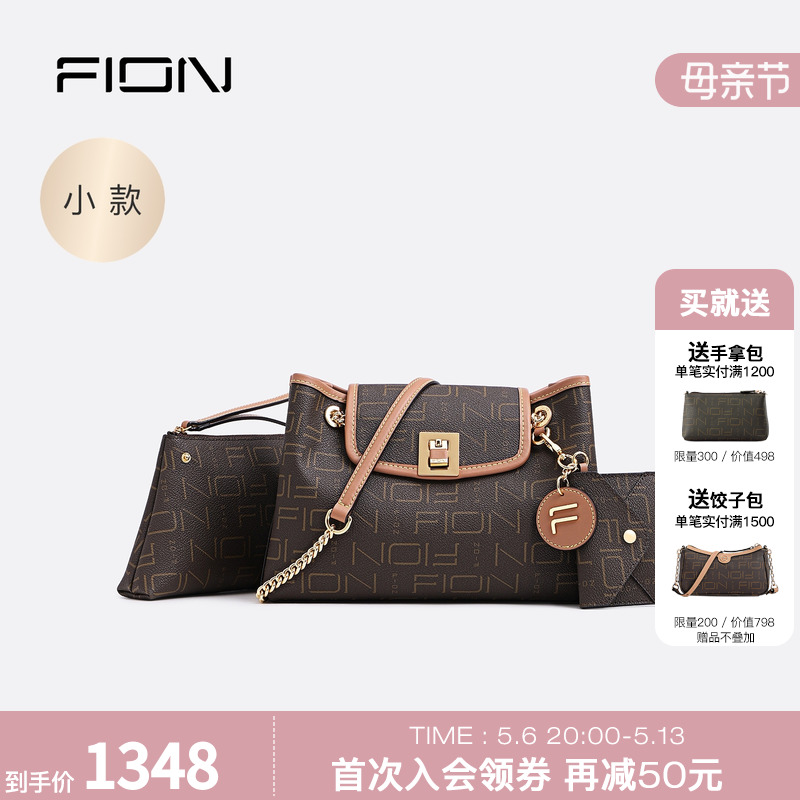 Fion/菲安妮子母托特包 2024新款老花时尚高级大容量单肩女手提包