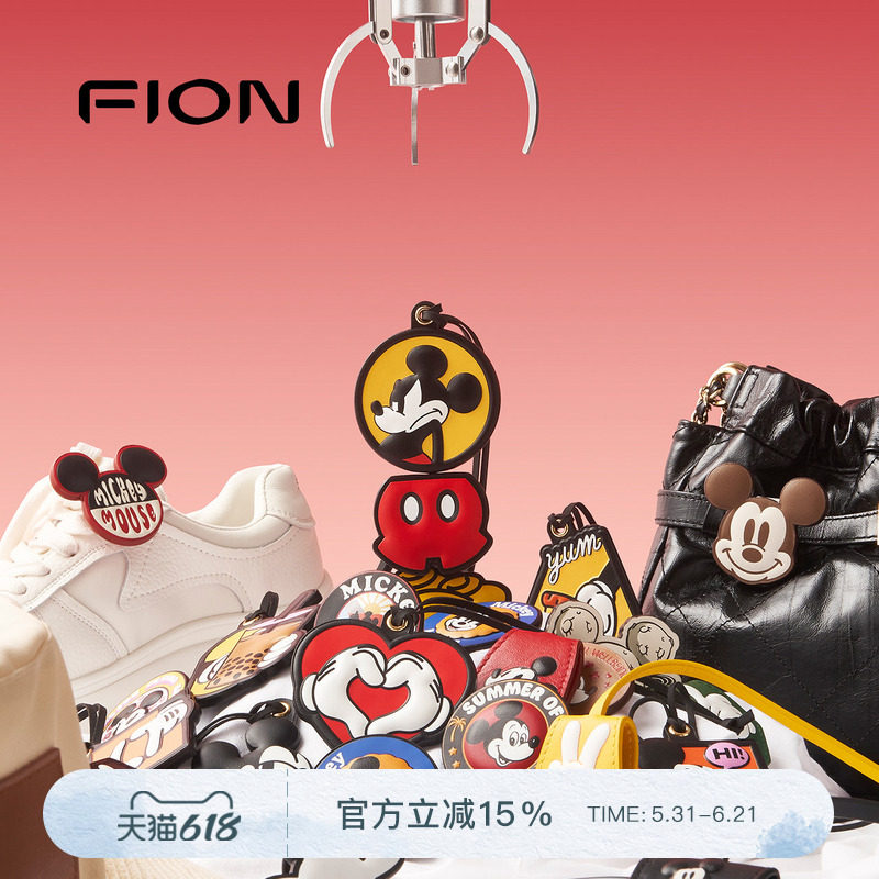 FION菲安妮官方迪士尼米奇手作包挂肩带挂扣配饰牛皮包包挂饰包扣