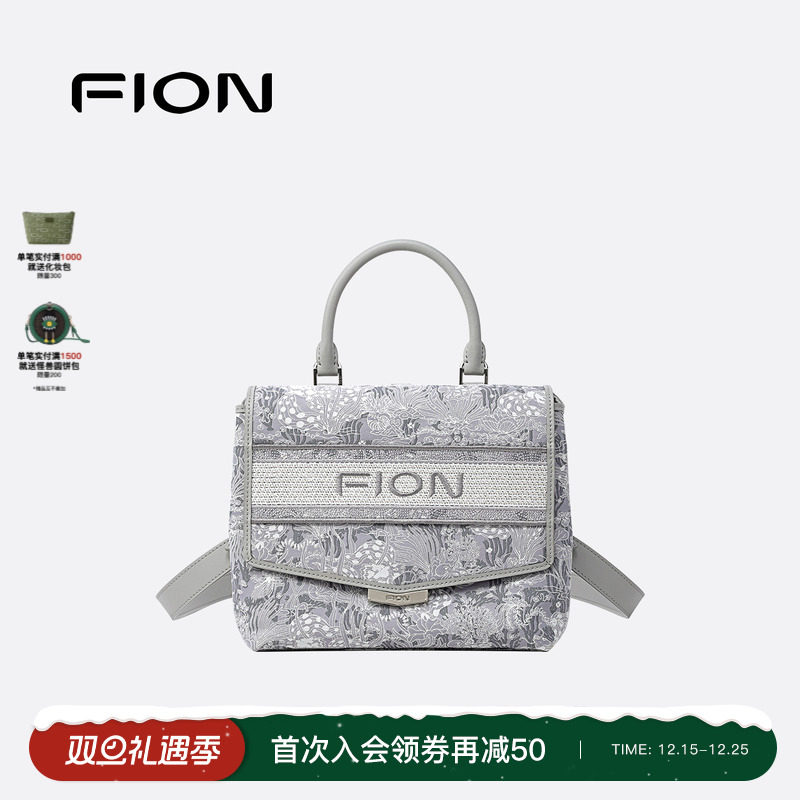 Fion/菲安妮巧锦双肩背包新款女旅行轻便通勤小众手提斜挎包