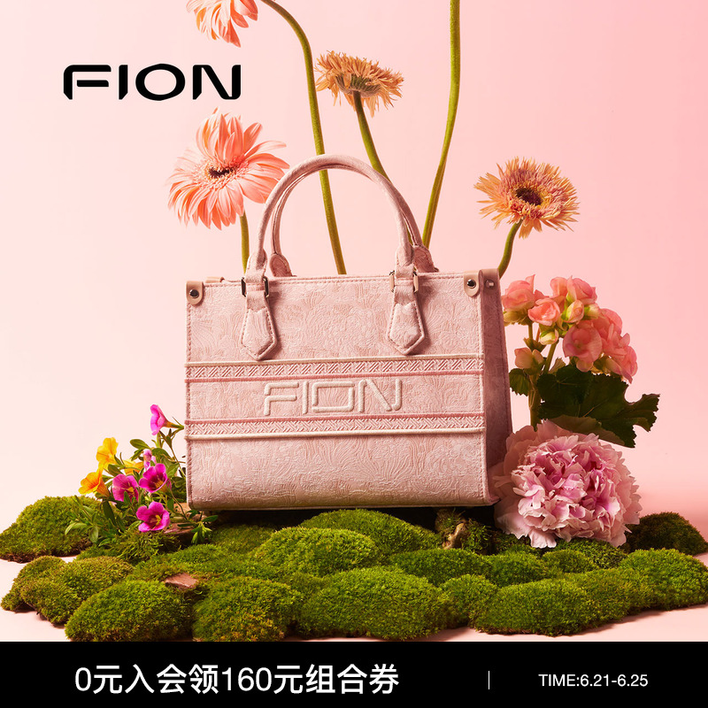 Fion/菲安妮巧锦托特包新款轻奢质感中号精致通勤上班手提包