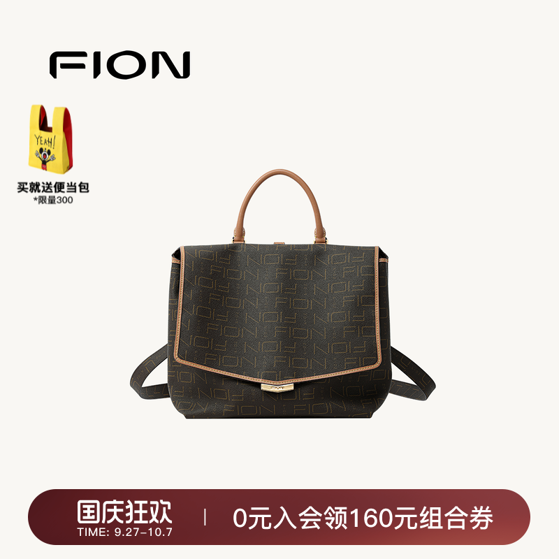 Fion/菲安妮老花双肩背包新款大容量女通勤复古小众高级斜挎包包