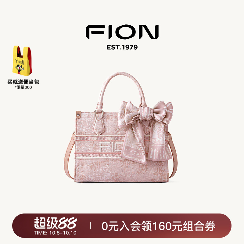 FION菲安妮油画托特包