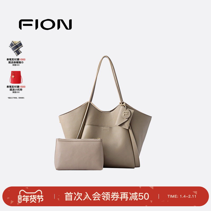 Fion/菲安妮小篮子托特包真皮新款大容量女包通勤单肩水桶包,箱包皮具/热销女包/男包,托特包,淘宝优惠券,粉丝福利购,淘宝优惠卷