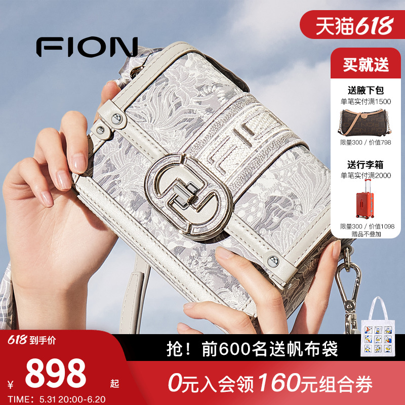 Fion/菲安妮手工编织巧锦小方包