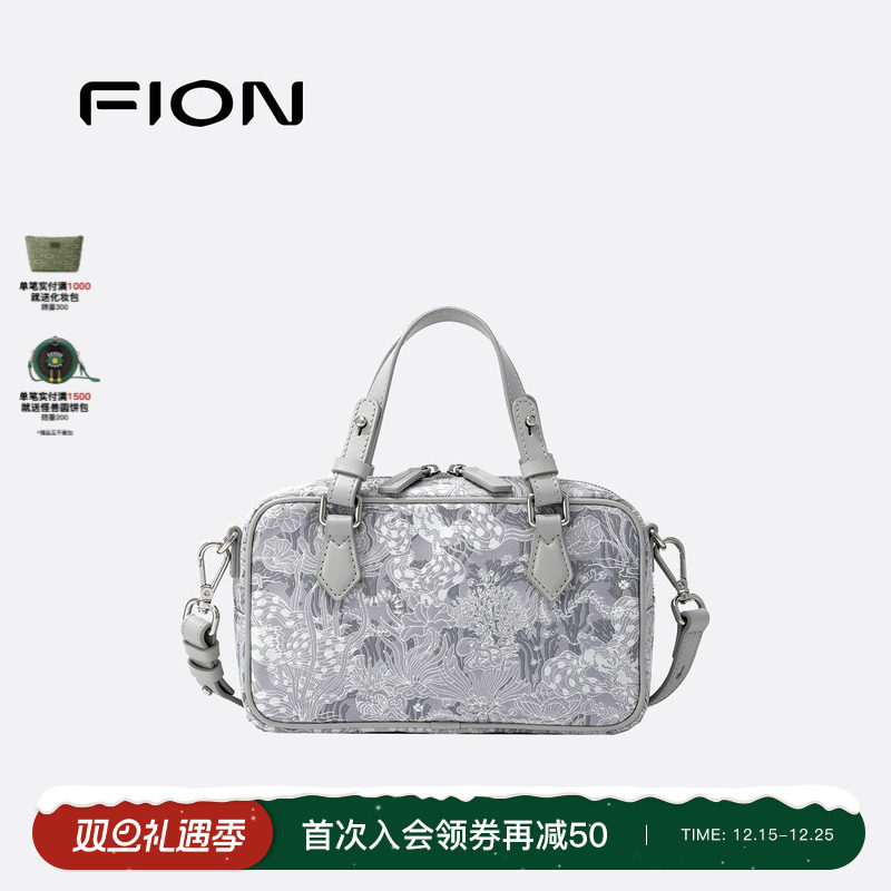 Fion/菲安妮巧锦波士顿包新款通勤高级感小众单肩手提斜挎包包女