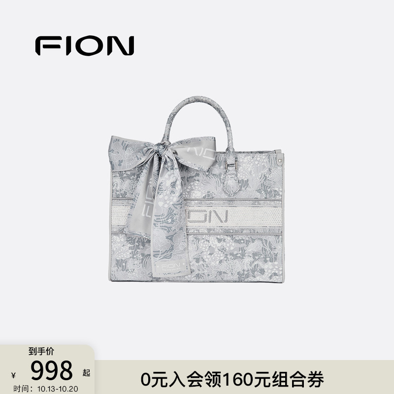 Fion/菲安妮巧锦托特大包包新款女包 轻奢单肩包斜挎包通勤手提包