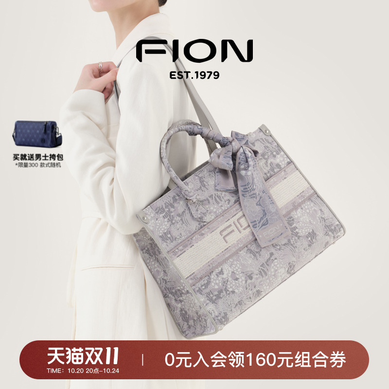 Fion/菲安妮巧锦托特包
