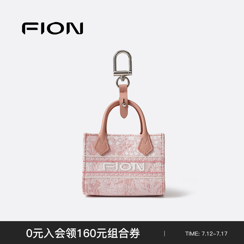 Fion/菲安妮巧锦耳机包新款迷你挂件高级小众设计挂饰挂扣小包包