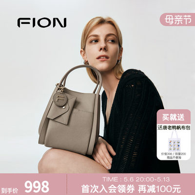 Fion/菲安妮多造型菜篮子托特包