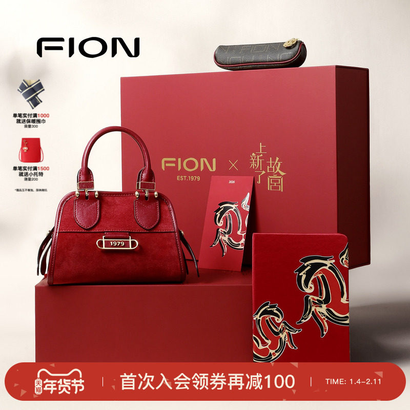 Fion/菲安妮week系列新年红麂皮贝壳包高级感手提包单肩斜挎女包,箱包皮具/热销女包/男包,通用款女包,淘宝优惠券,粉丝福利购,淘宝优惠卷