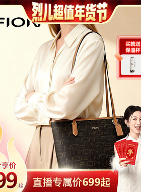 【烈儿超值年货节 】Fion/菲安妮老花腋下包女通勤单肩斜挎包包