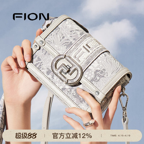 Fion/菲安妮手工编织巧锦小方包