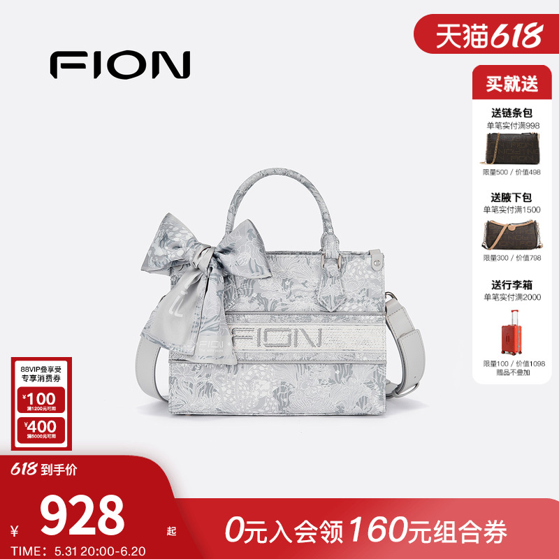 Fion/菲安妮巧锦托特包中号2024新款女士轻奢轻奢上班通勤手提包 箱包皮具/热销女包/男包 托特包 原图主图