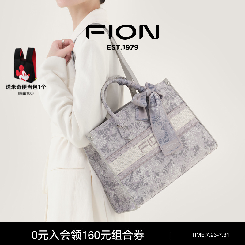 Fion/菲安妮大容量巧锦托特包