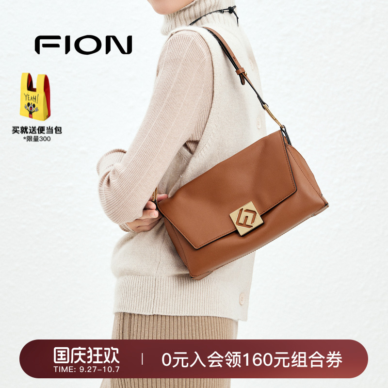fion菲安妮真皮腋下包