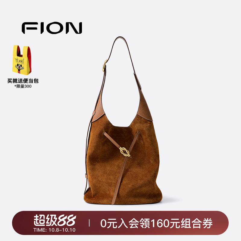 fion菲安妮水桶包hobo包包麂皮