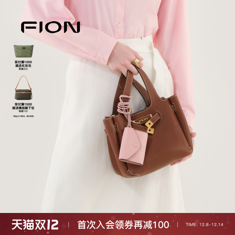 Fion/菲安妮菜篮子水桶包小众包