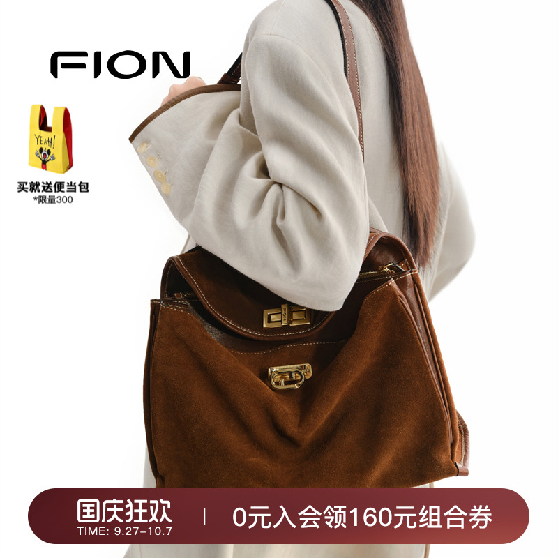 Fion/菲安妮麂皮托特包2025新款真皮单肩包包女通勤高级感斜挎包